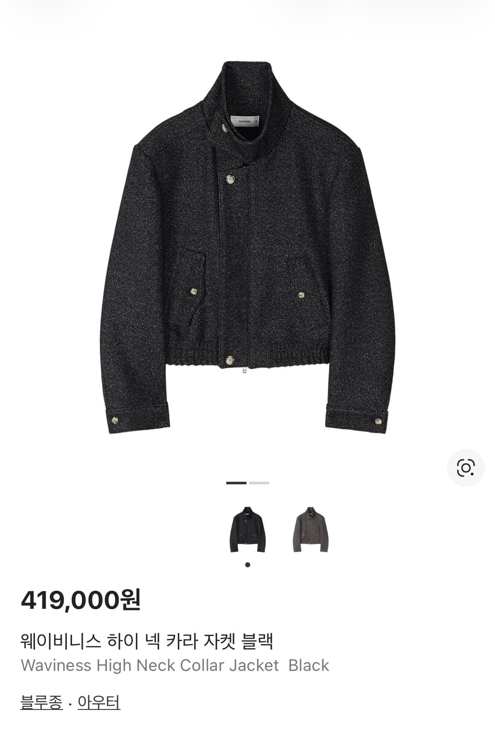 웨이비니스 하이 넥 카라 자켓 블랙 상품이미지1