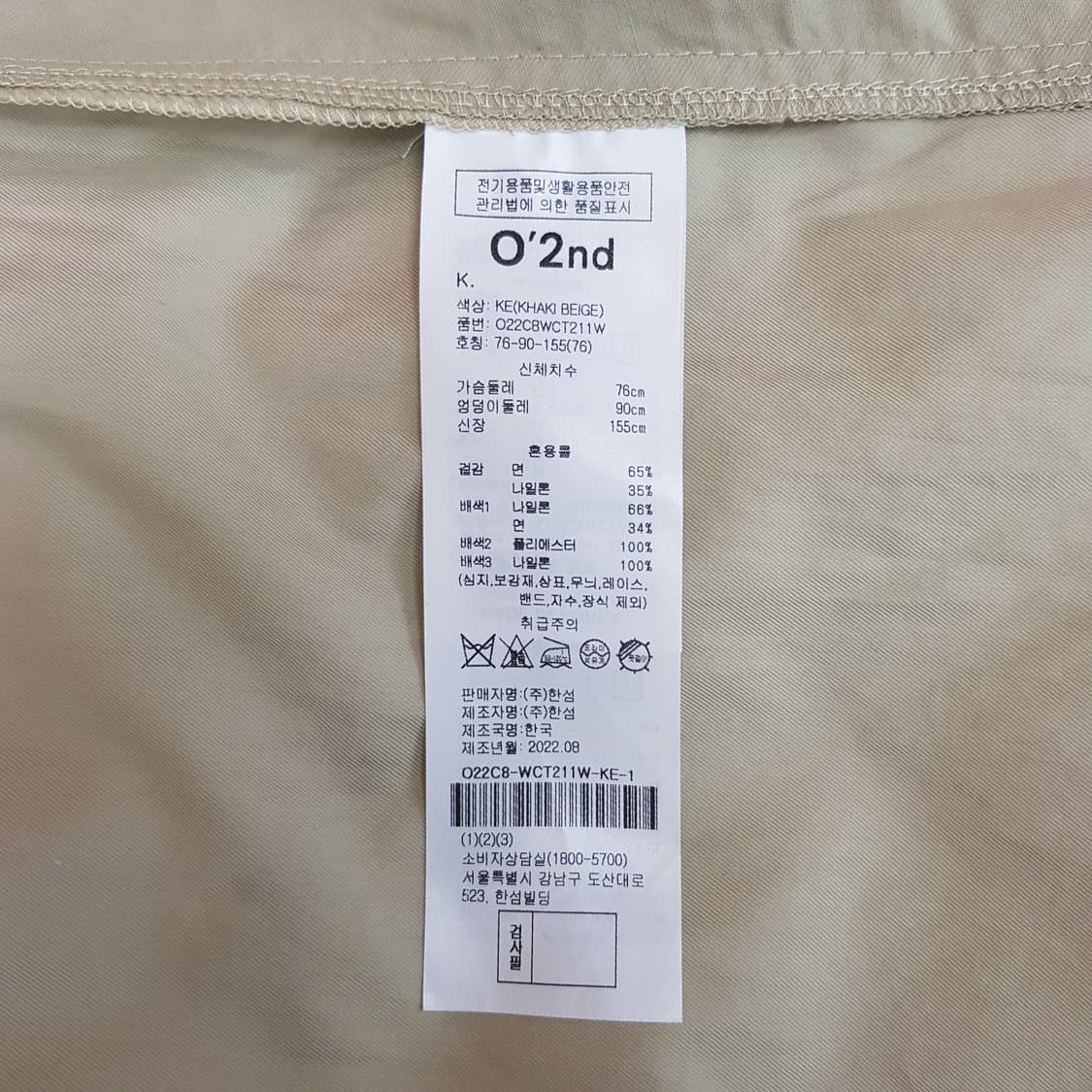 오즈세컨 2022 튤 레이어 트렌치코트 76-90-155사이즈 상품이미지8