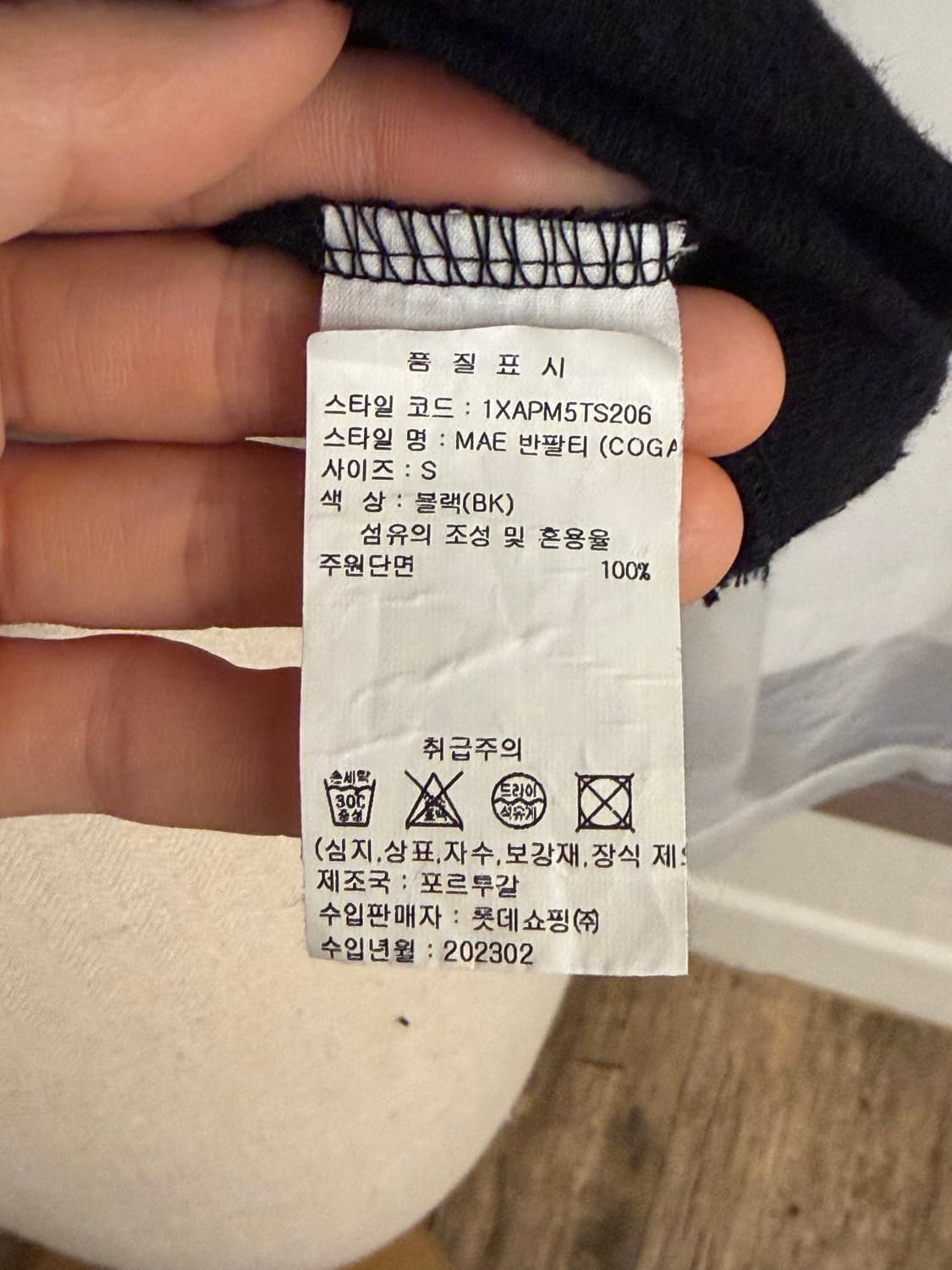 A.P.C 메쉬 반팔티  상품이미지4