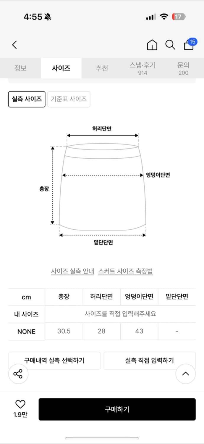 [새제품] 러프넥 튜튜 팬츠 스커트 크림 상품이미지3