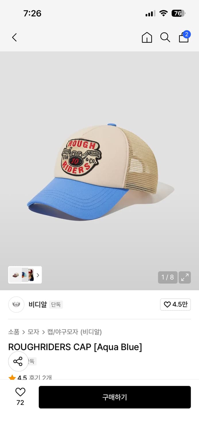 비디알 볼캡 아쿠아 블루 상품이미지1