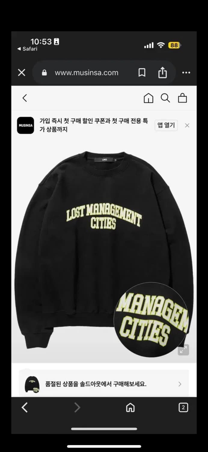 엘엠씨 맨투맨 상품이미지3