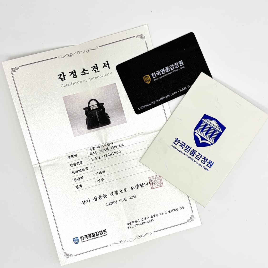 [감정완료] 메종 마르지엘라 마이크로 5AC 토트백 & 숄더백 블랙 상품이미지2