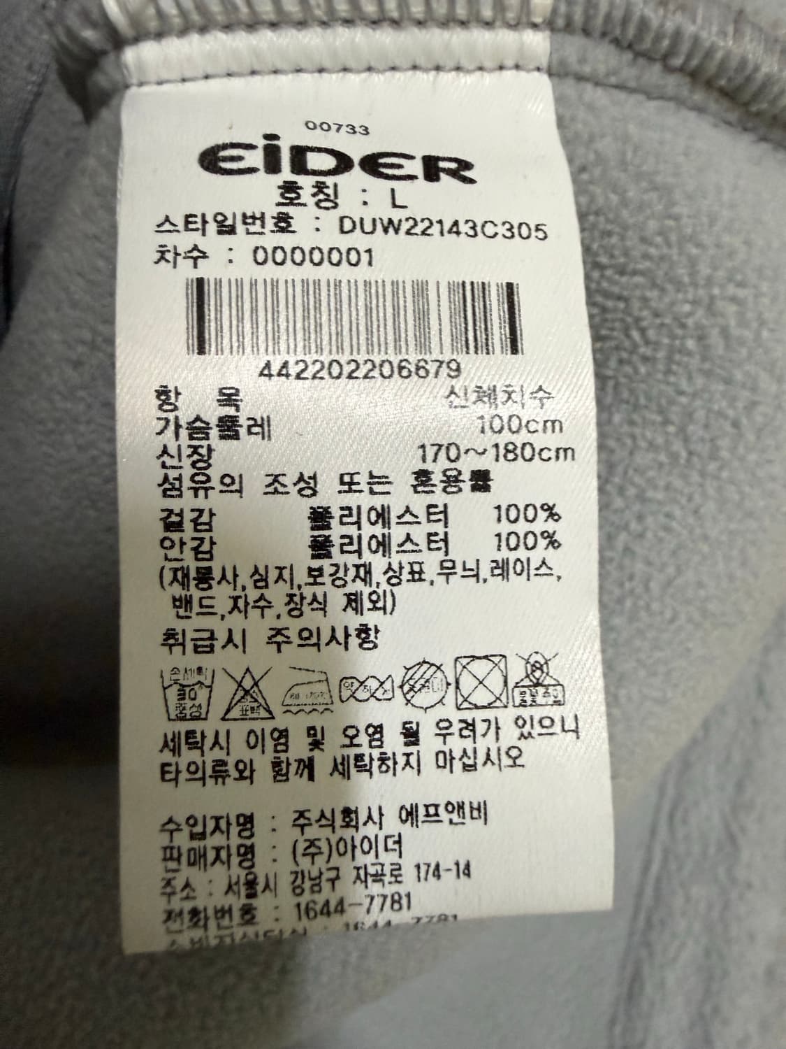 100 L / 아이더 스투키 뽀글이 후리스 자켓 쿨그레이 상품이미지5