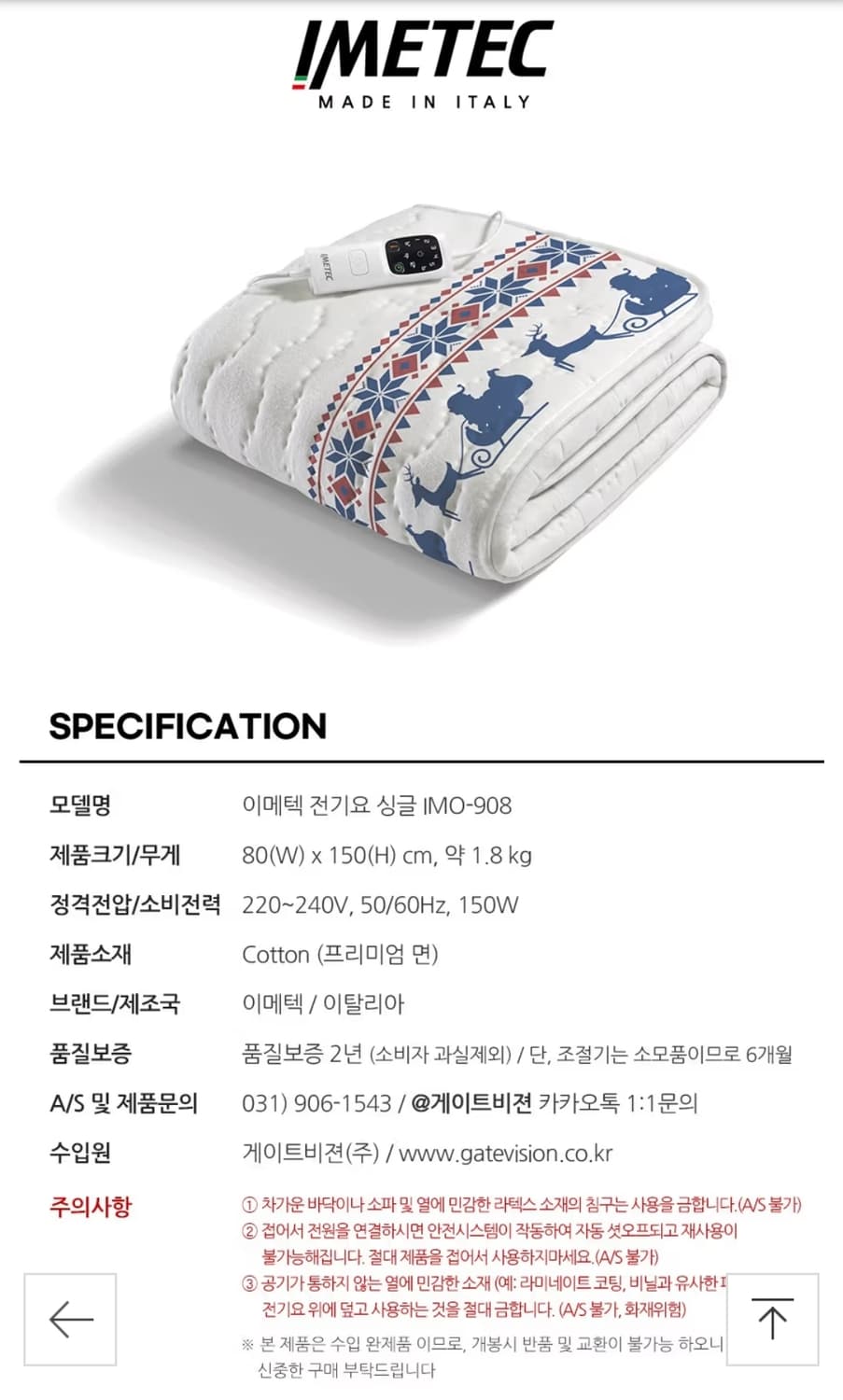 수입 전기요 전기매트 상품이미지1