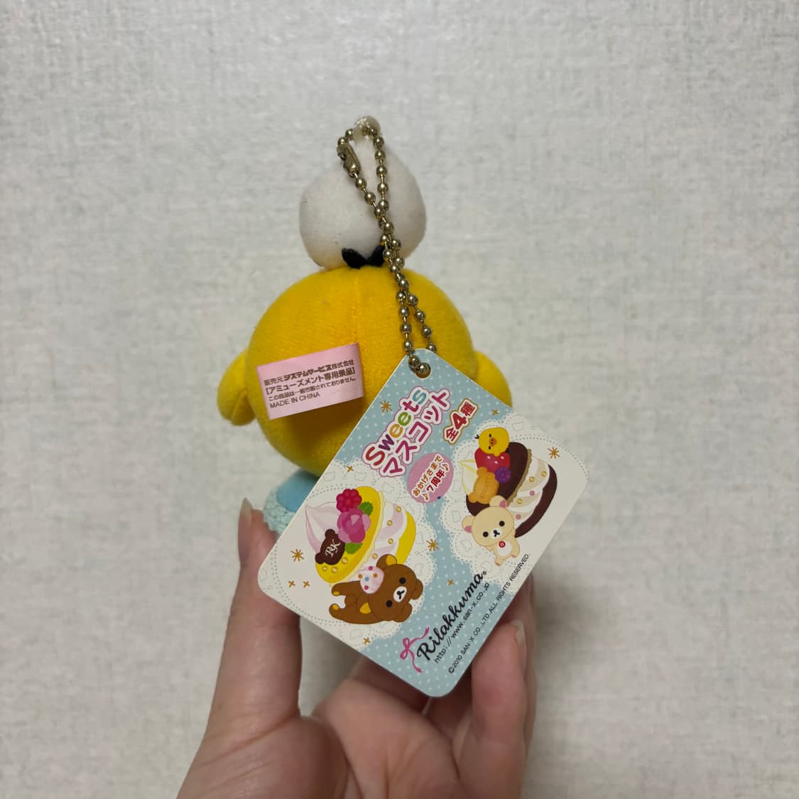 고전 산엑스 리락쿠마 마카롱 키이로이토리 인형 상품이미지2