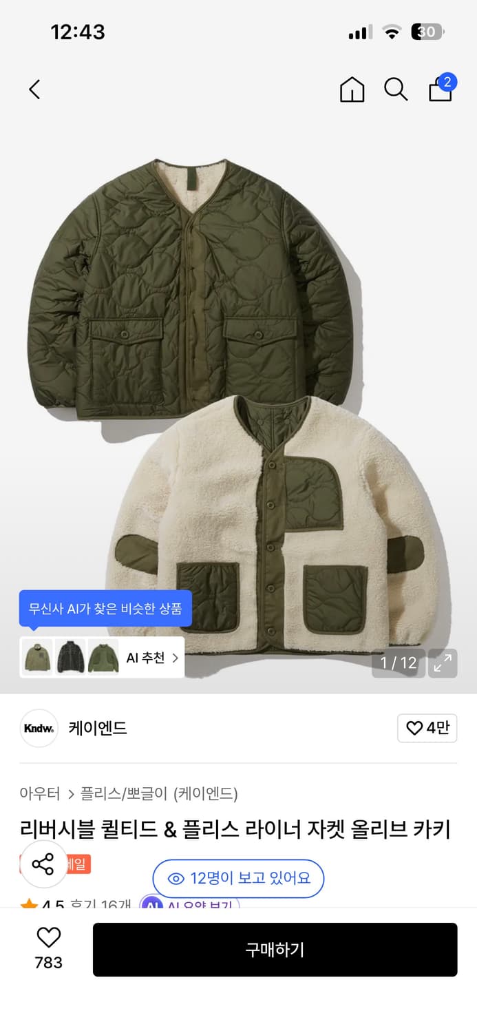 케이엔드 M-51 피쉬테일 오버사이즈 코트 상품이미지4