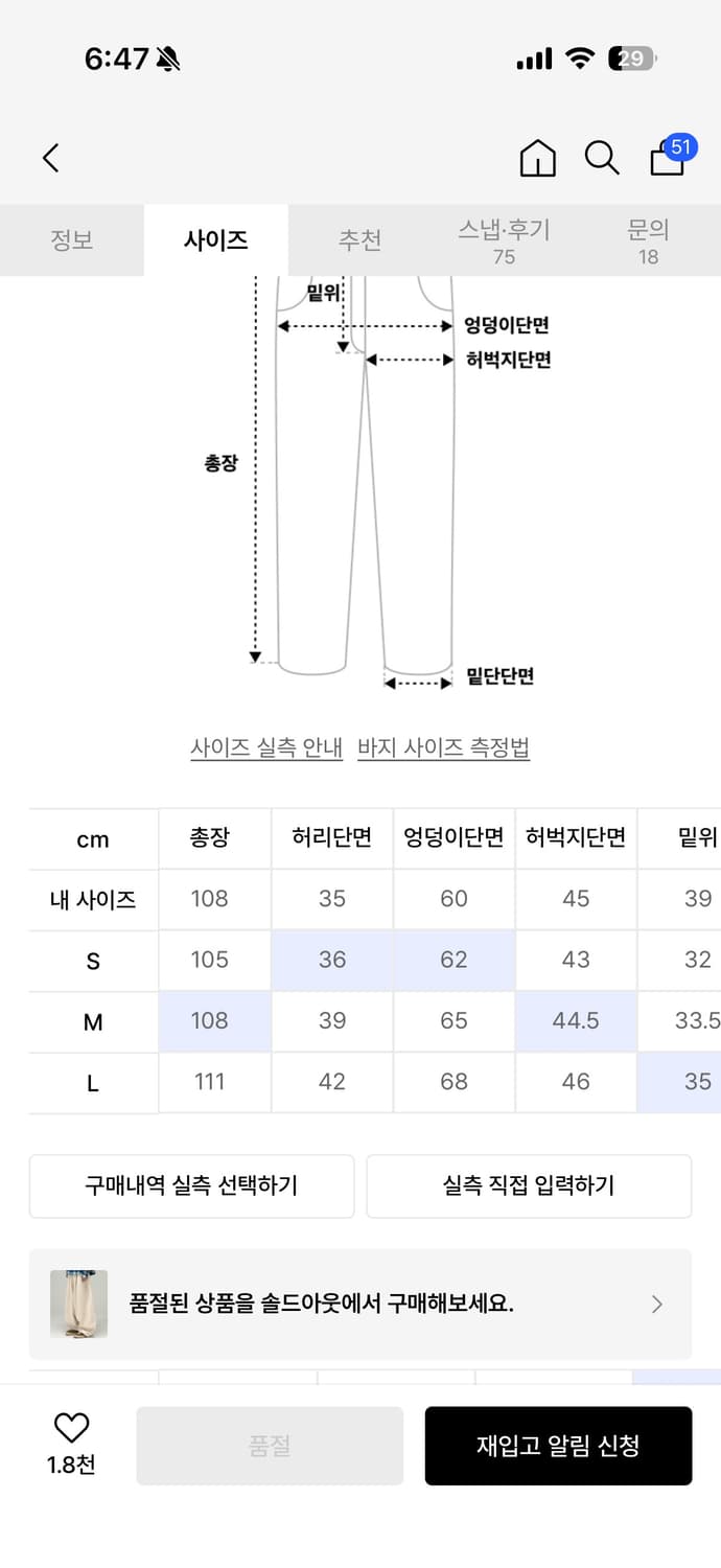 글랙 GP138 미티어 아플리케 크림 코튼 팬츠 상품이미지2