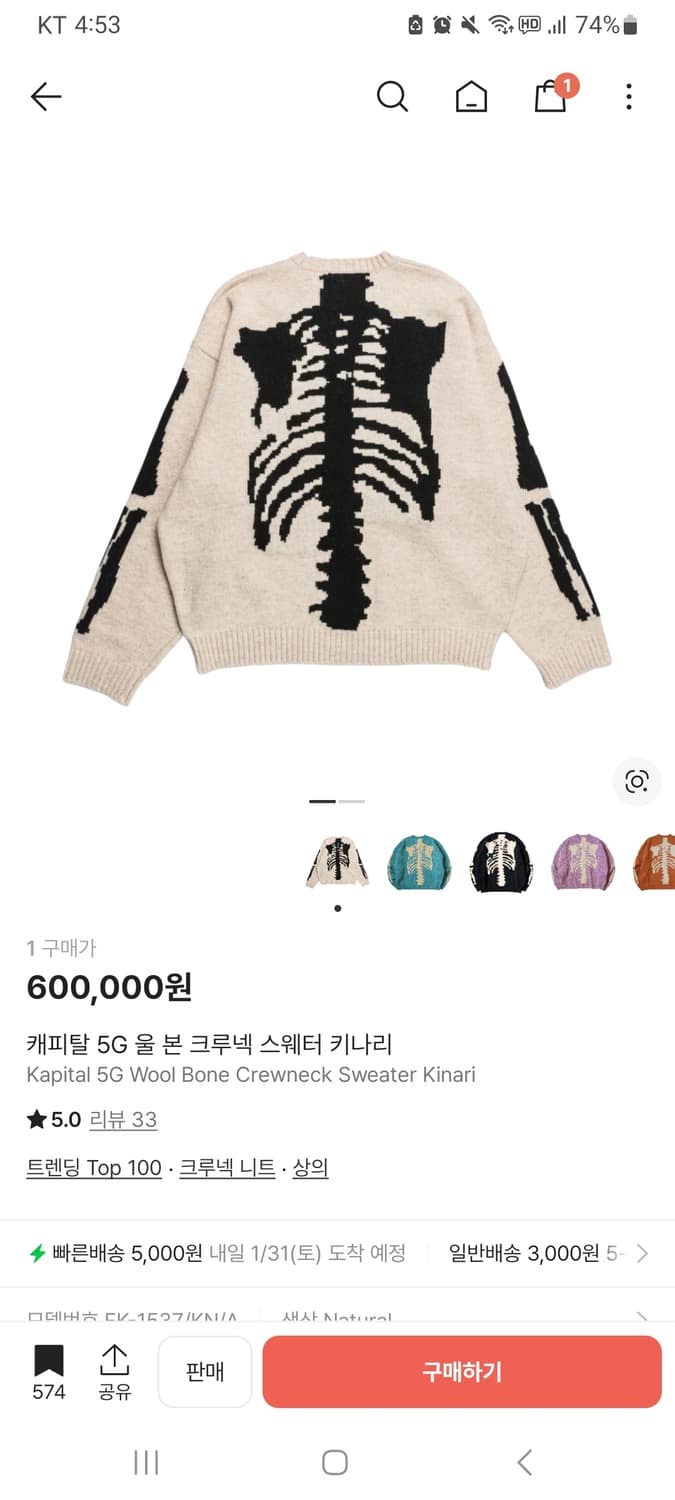 구합니다)캐피탈 본 니트 블랙,화이트 상관없이 1사이즈 구합니다 정품만 상품이미지2