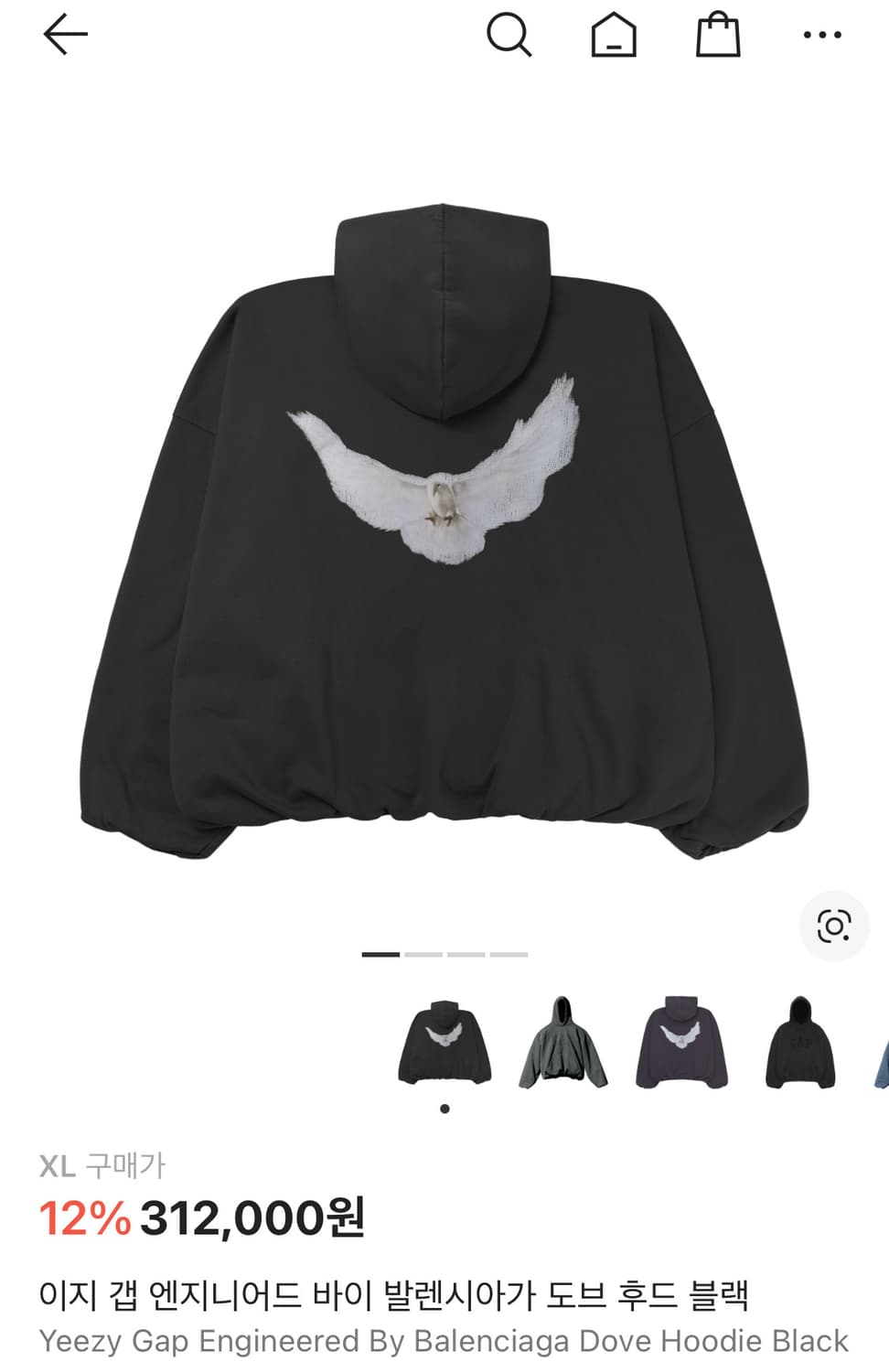 이지갭 발렌시아가 도브 블랙 후드 xl 상품이미지1