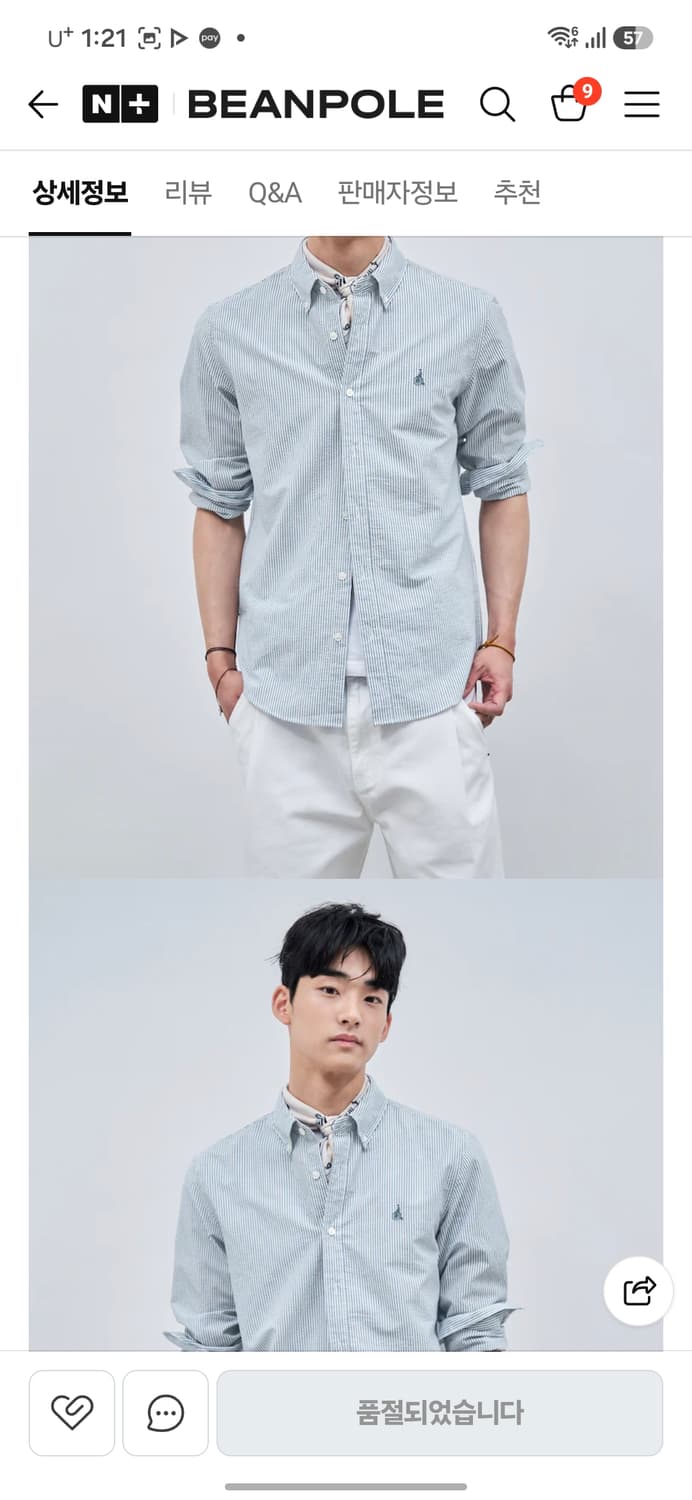 빈폴 스트라이프 시어서커 셔츠 상품이미지8