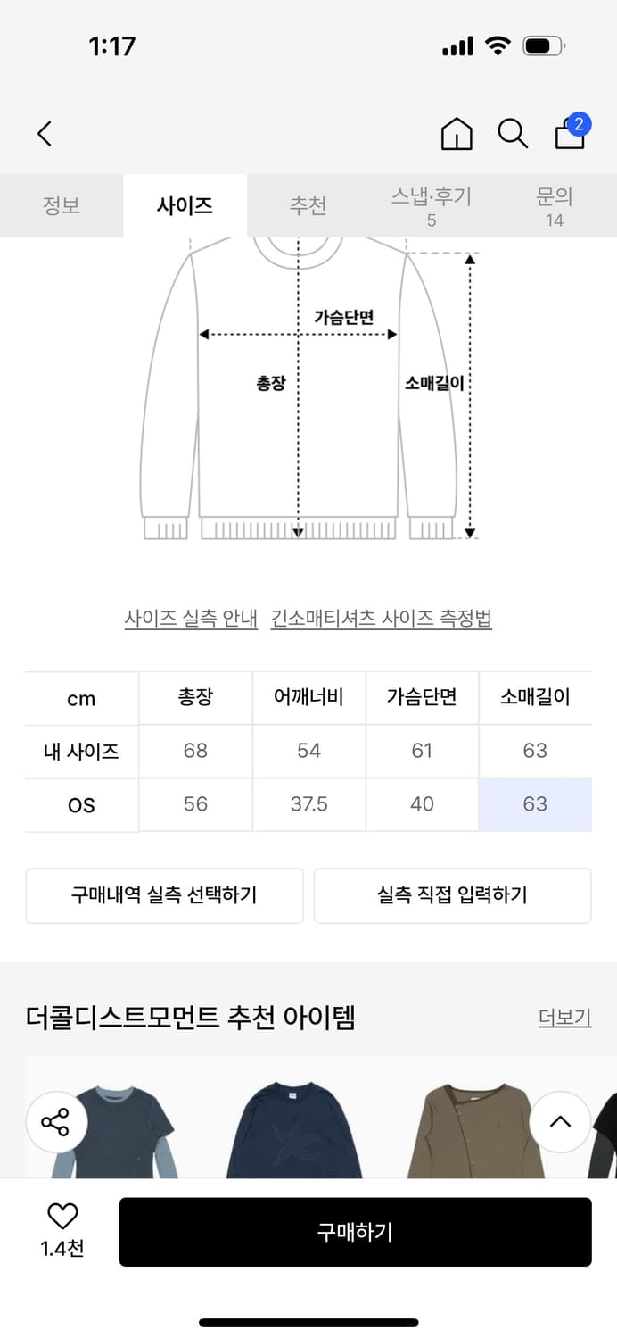 더콜디스트모먼트 스트라이프 레이어드 롱슬리브 상품이미지2