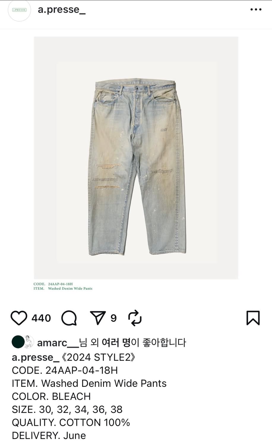 24aw 아프레쎄 워시드 와이드 데님 블리치 (32) 상품이미지2
