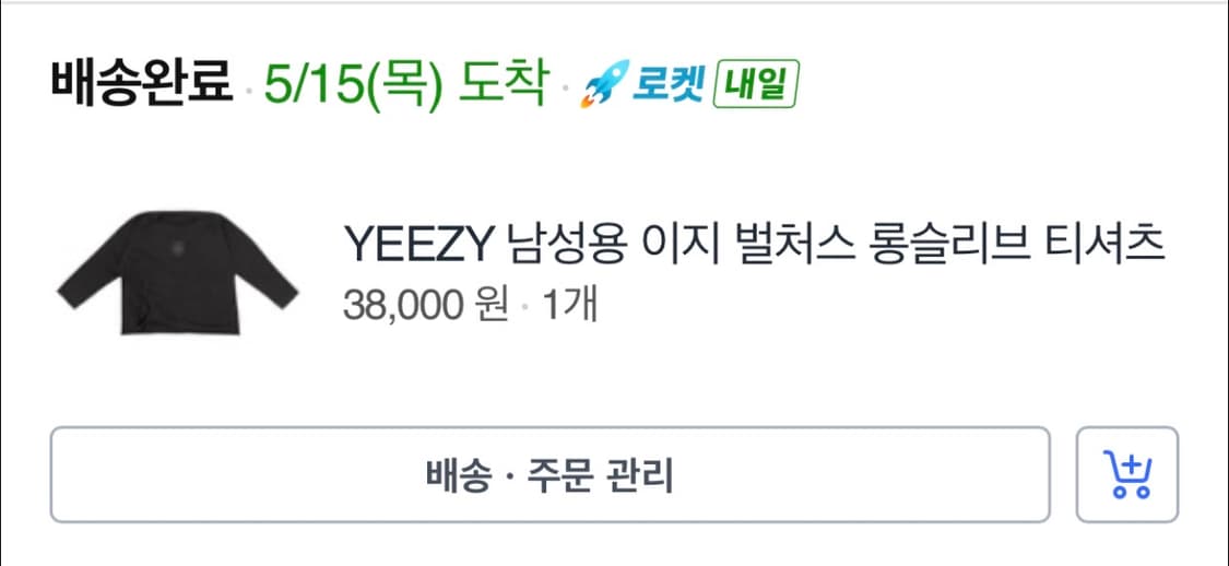 이지 벌처스 롱슬리브 yeezy vultures 상품이미지2