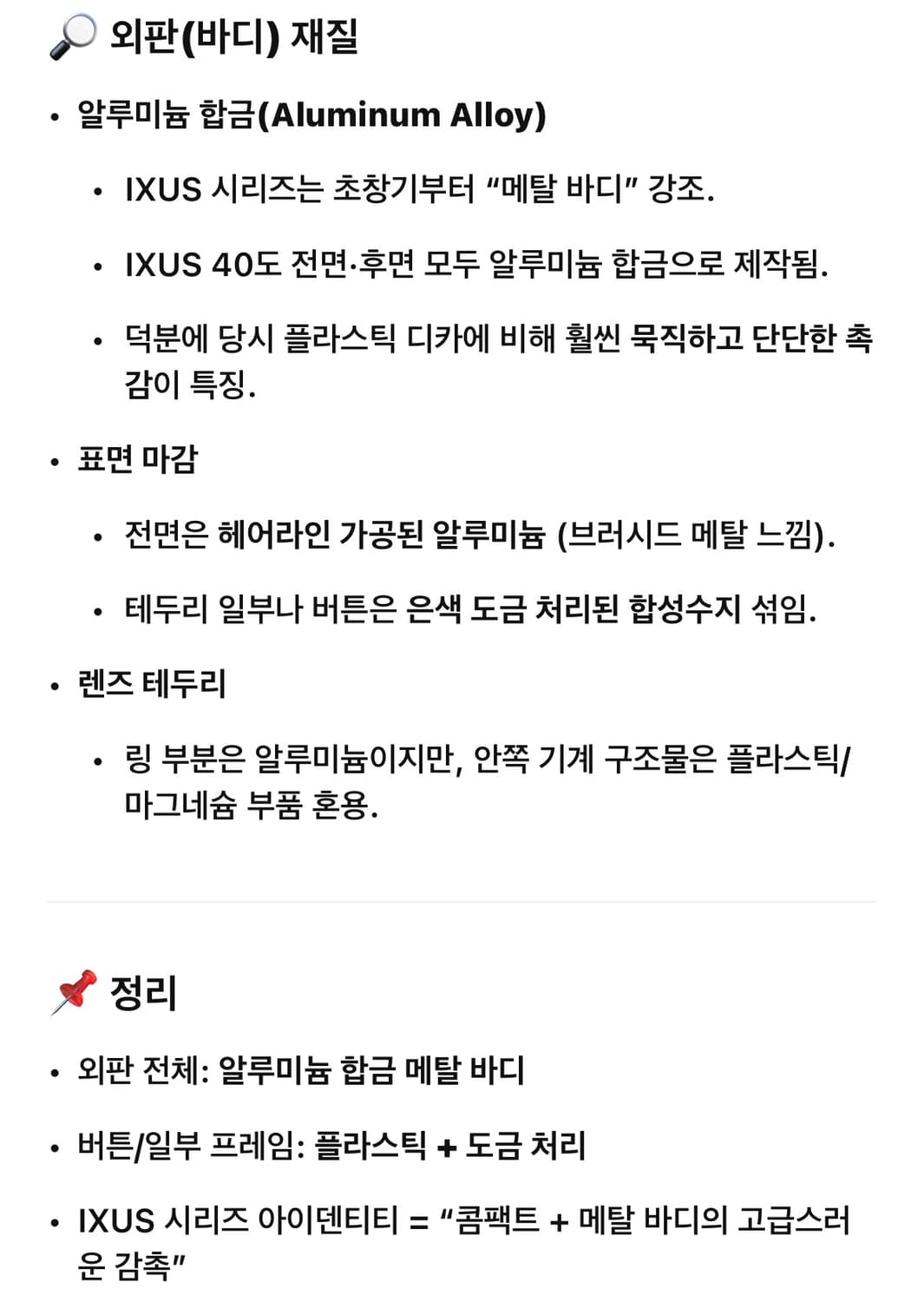 강추) 캐논 Ixus 40 (Ixy 50) 익서스 익시 빈티지 디카 상품이미지3