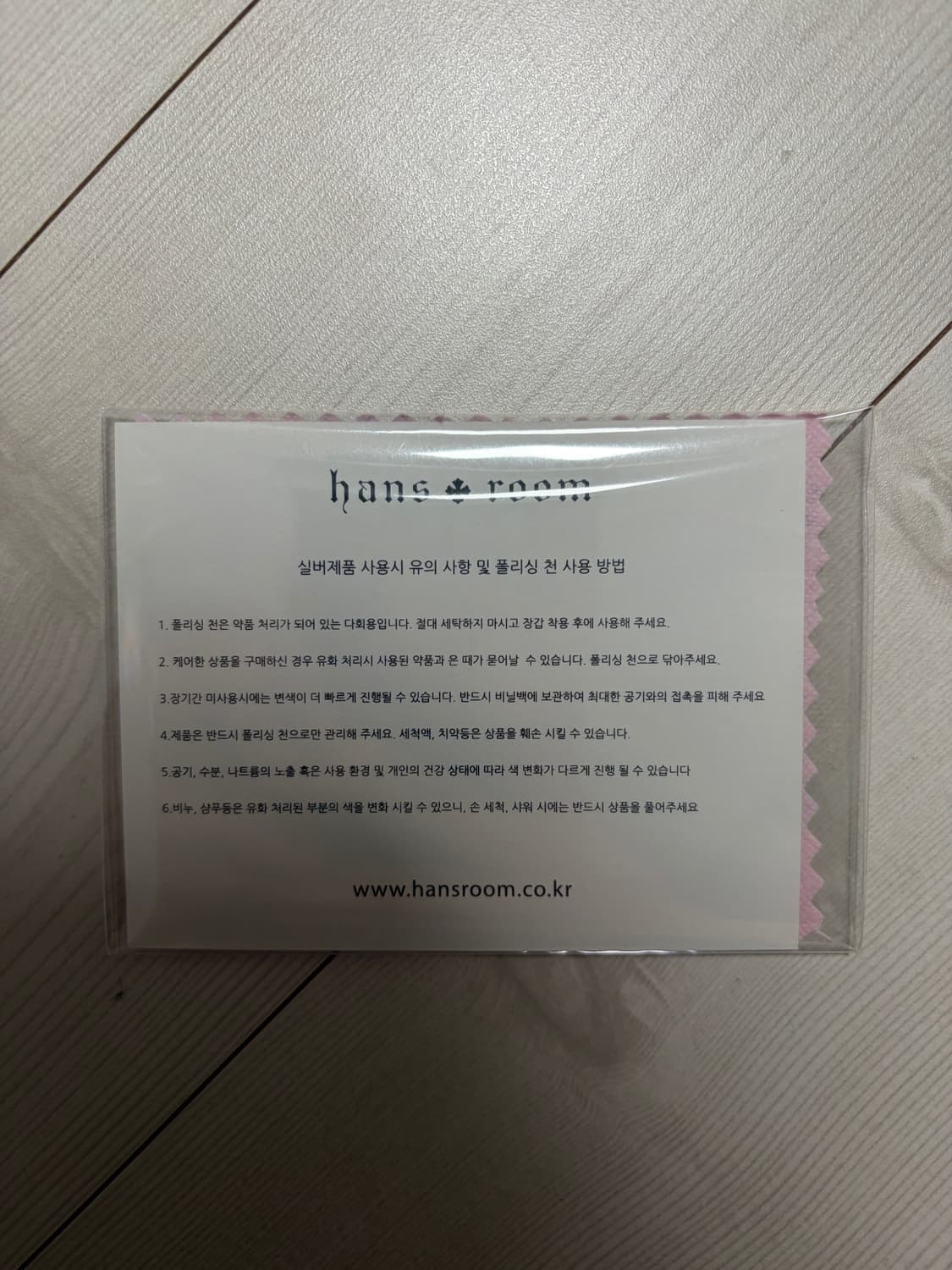 한스룸 크롬하츠 네거티브 CH플러스링 US 9.5 상품이미지4