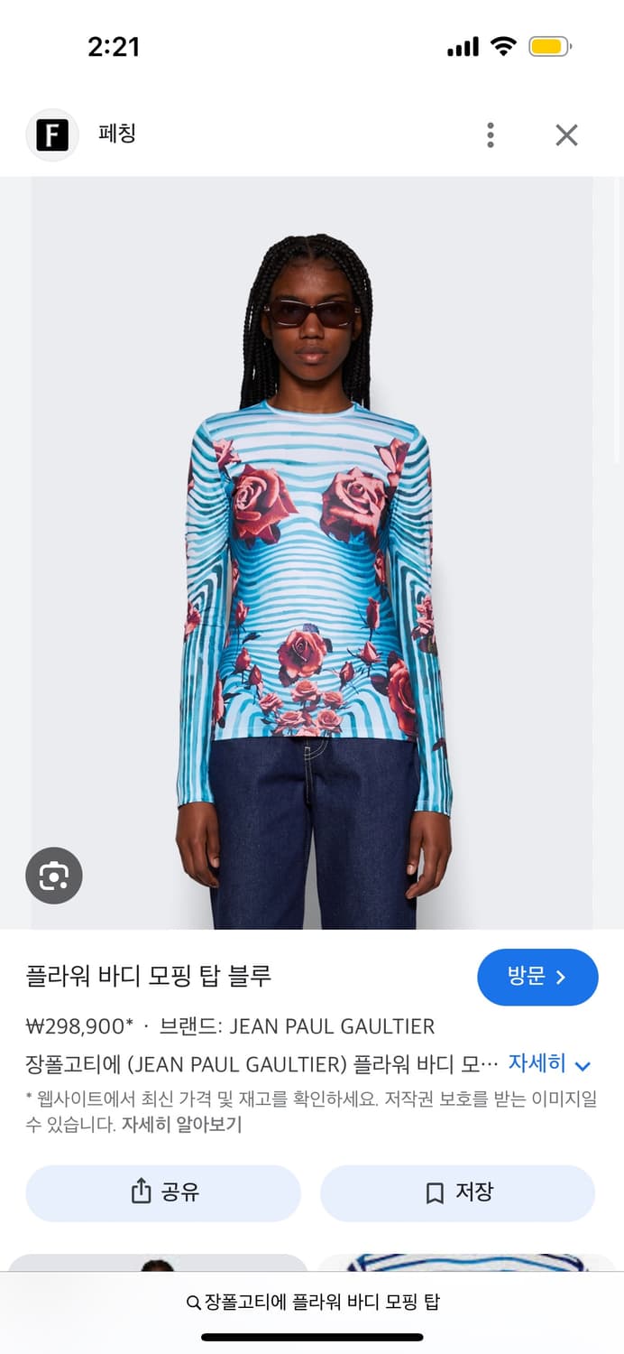 장폴고티에 플라워 바디 모핑 탑 상품이미지1