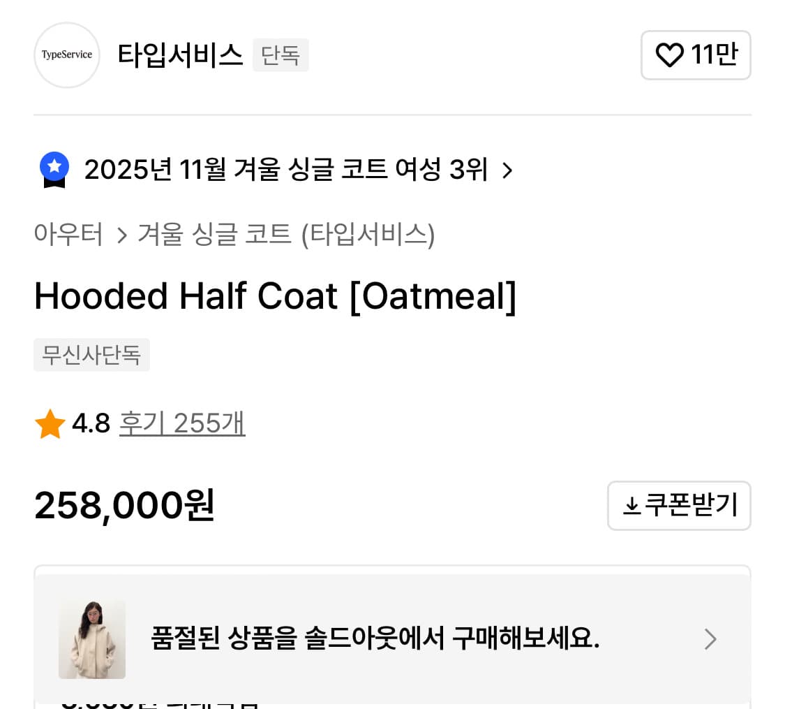 타입서비스 후드 하프 코트 오트밀 색상 상품이미지2