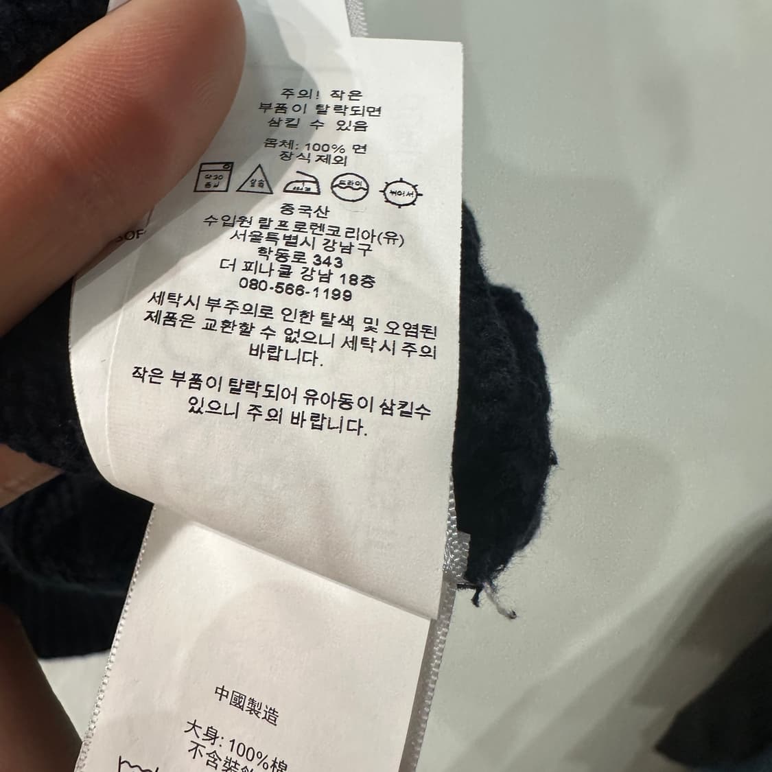 폴로랄프로렌 꽈배기 니트 XL 상품이미지4