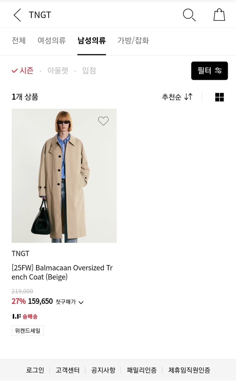 (남성110사이즈) TNGT 가을 코트(딥네이비) 상품이미지9