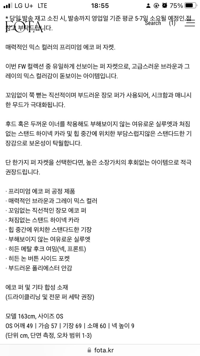 FOTA 퍼자켓 상품이미지5