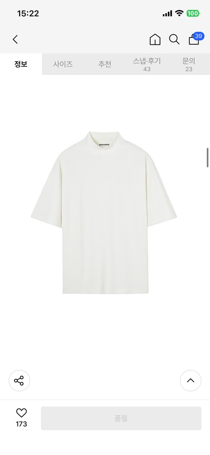 인사일런스 리브드 모크넥 탑 CREAM 상품이미지1