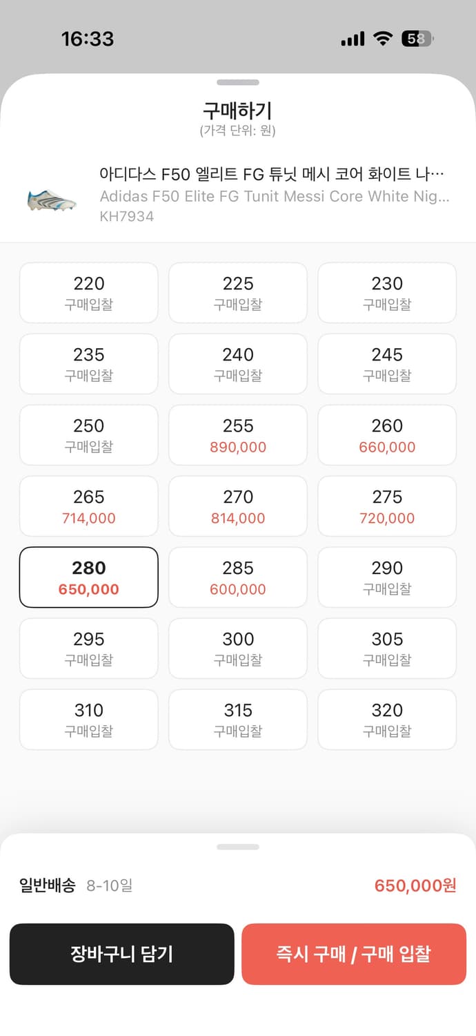 아디다스 F50 엘리트 FG 튜닛 메시 코어 화이트 나이트 네이비 상품이미지3