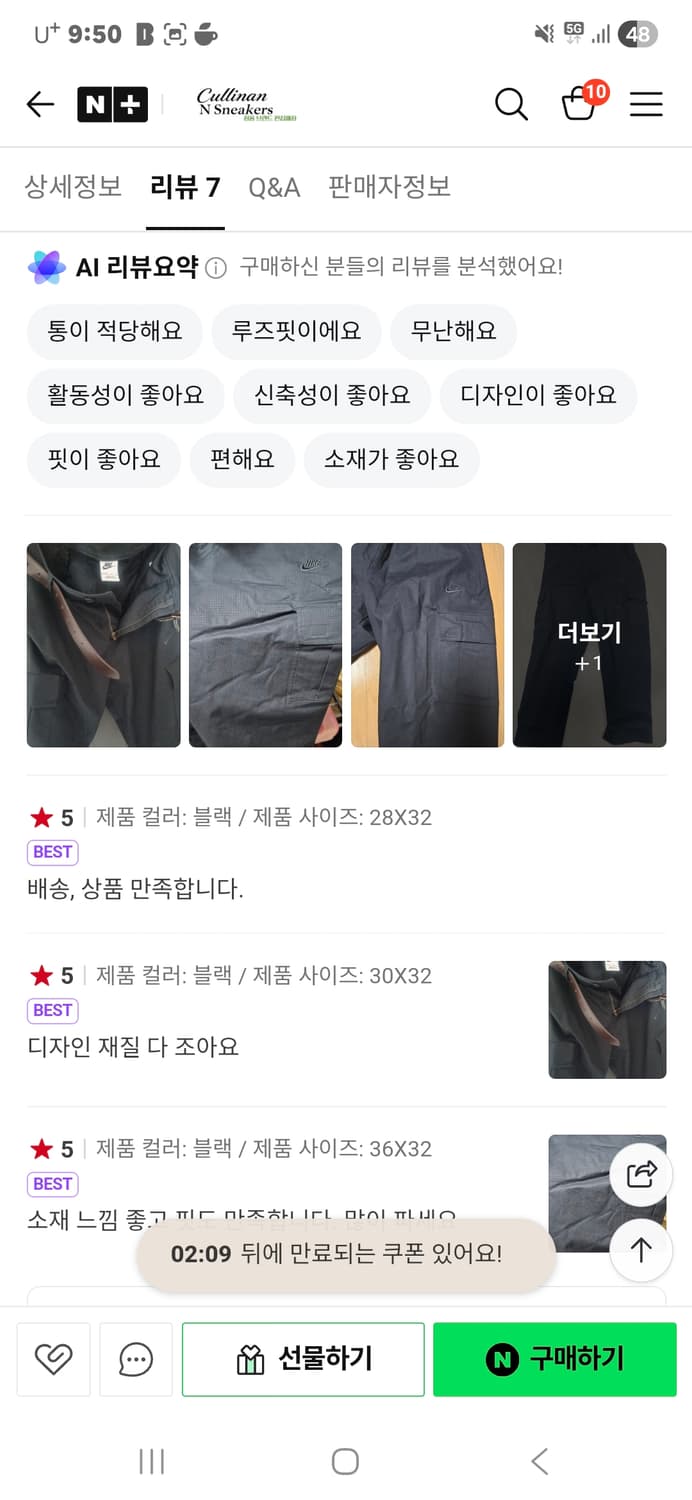 나이키클럽 코튼 카고팬츠 32 상품이미지8