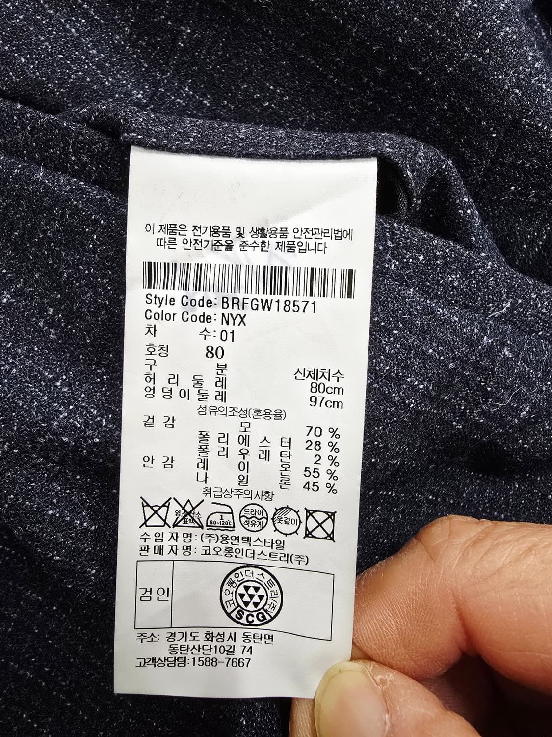 코오롱 브렌우드 슬림핏 네이비 체크 정장 세트 상품이미지10