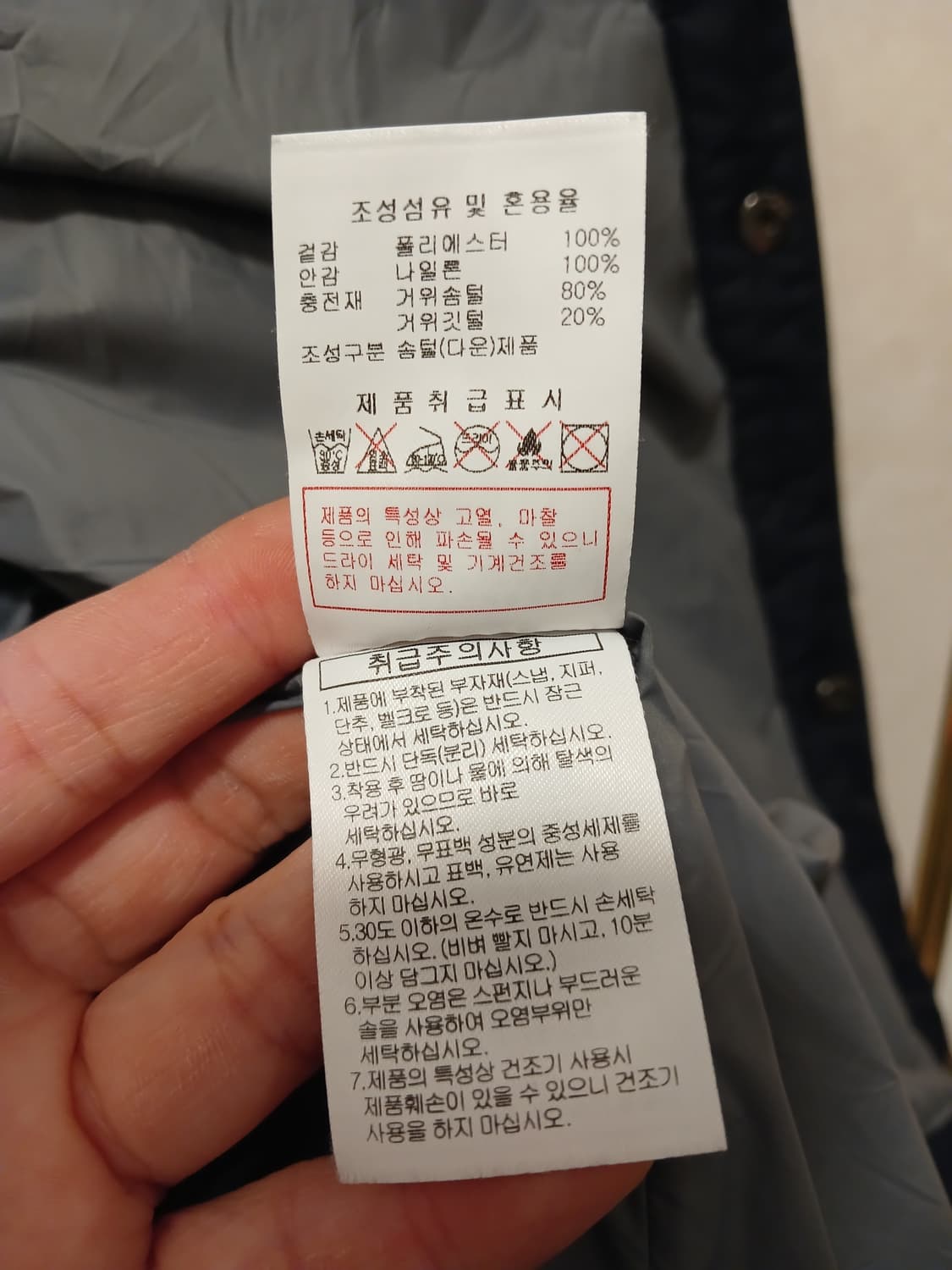 디스커버리 정품 남성 퀼팅 점퍼 95 사이즈 (여성도 착용 가능) 상품이미지6