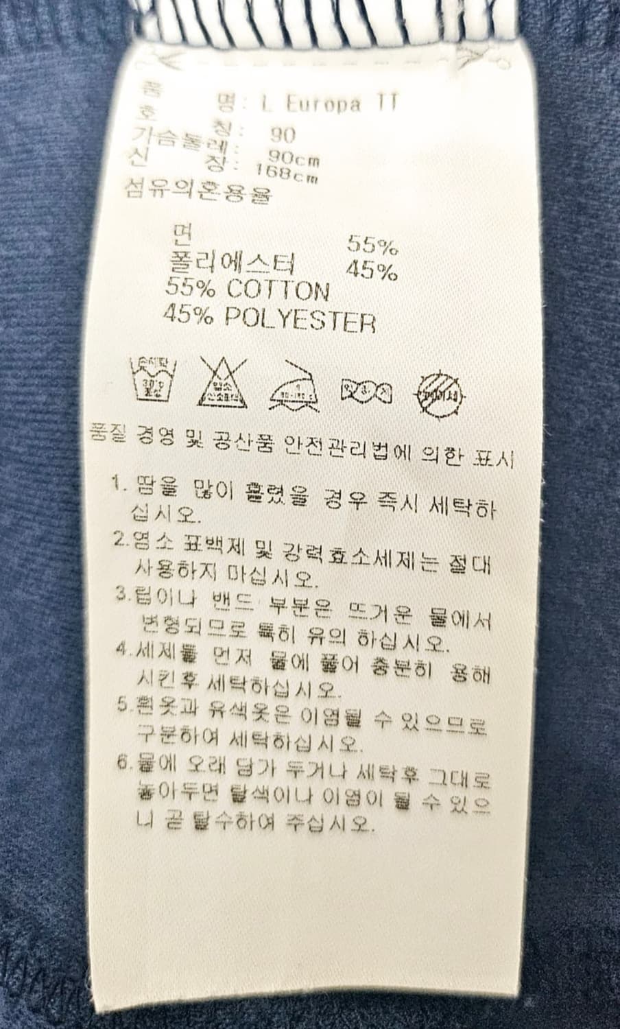 (90)S 아디다스 오리지널 유로파 [남빨] 트랙탑져지 상품이미지3