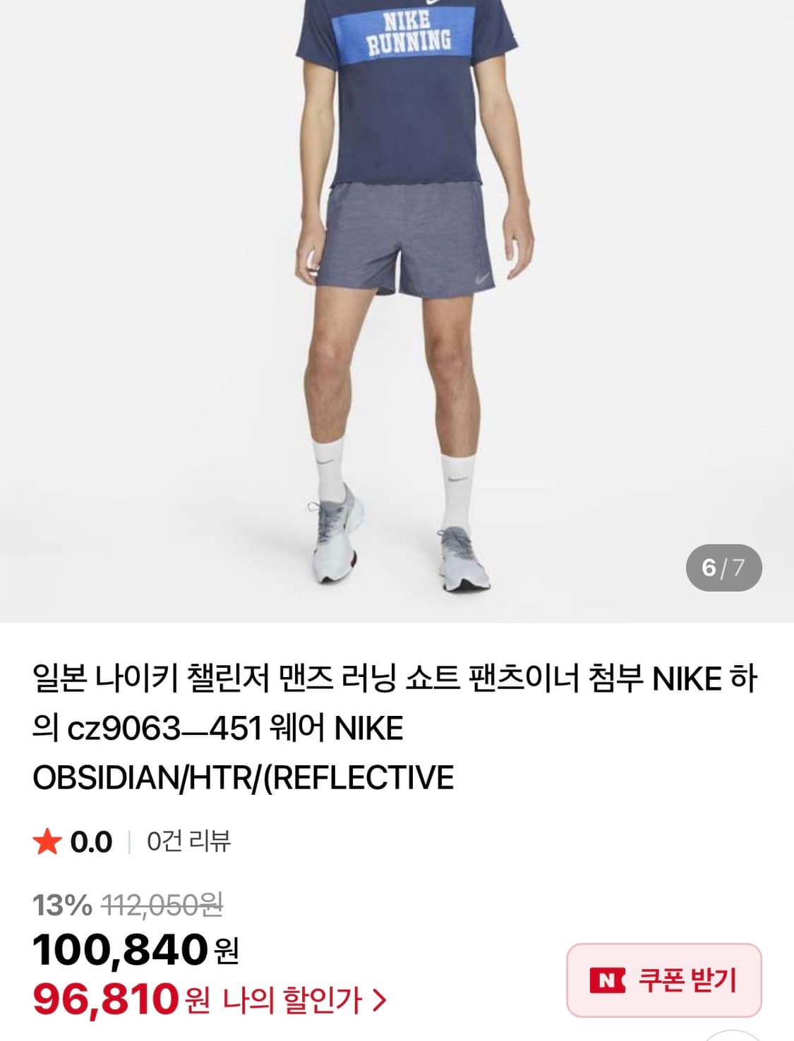 언더아머 프로젝트 락 나시 + 나이키 런닝 5인치 반바지 상품이미지8