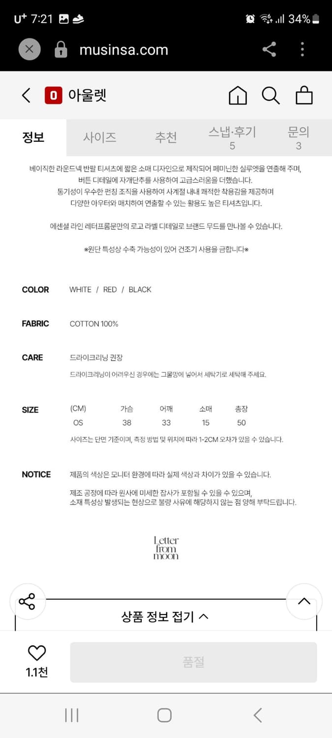 레터프롬문 레드 헨리넥 티셔츠 OS(새상품) 상품이미지3