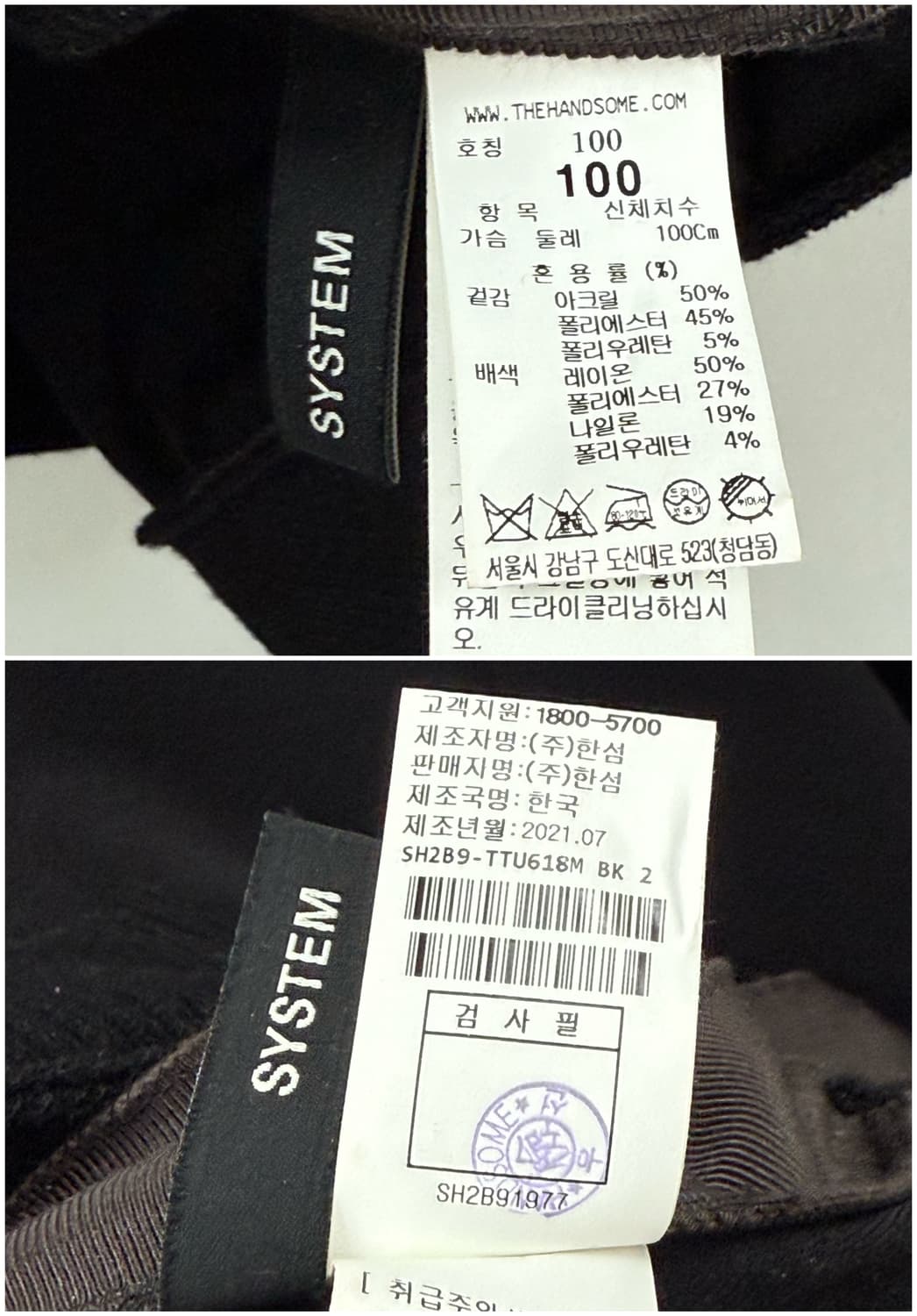 시스템 옴므 모크넥 맨투맨 100 상품이미지5