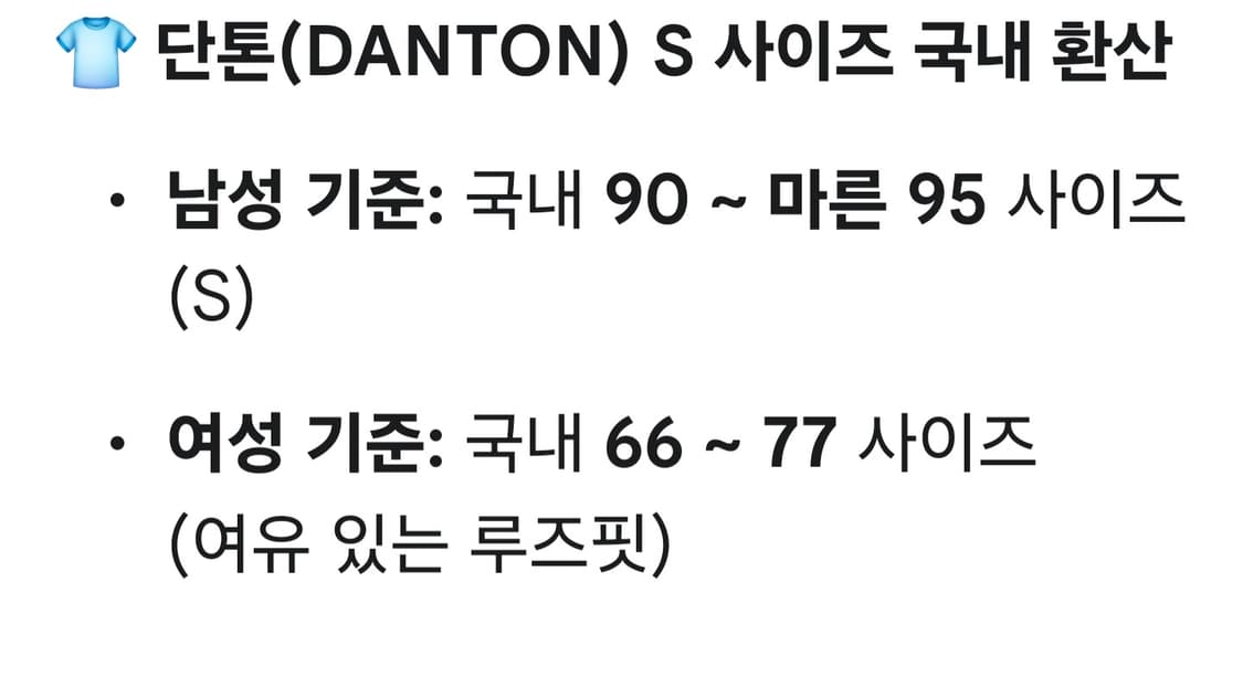 단톤 롱슬리브 티셔츠 상품이미지10