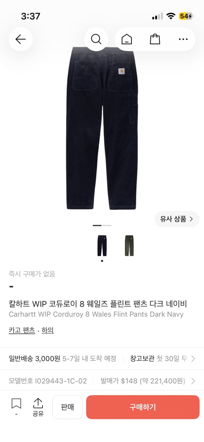 칼하트 플린트 팬츠 다크네이비 상품이미지1