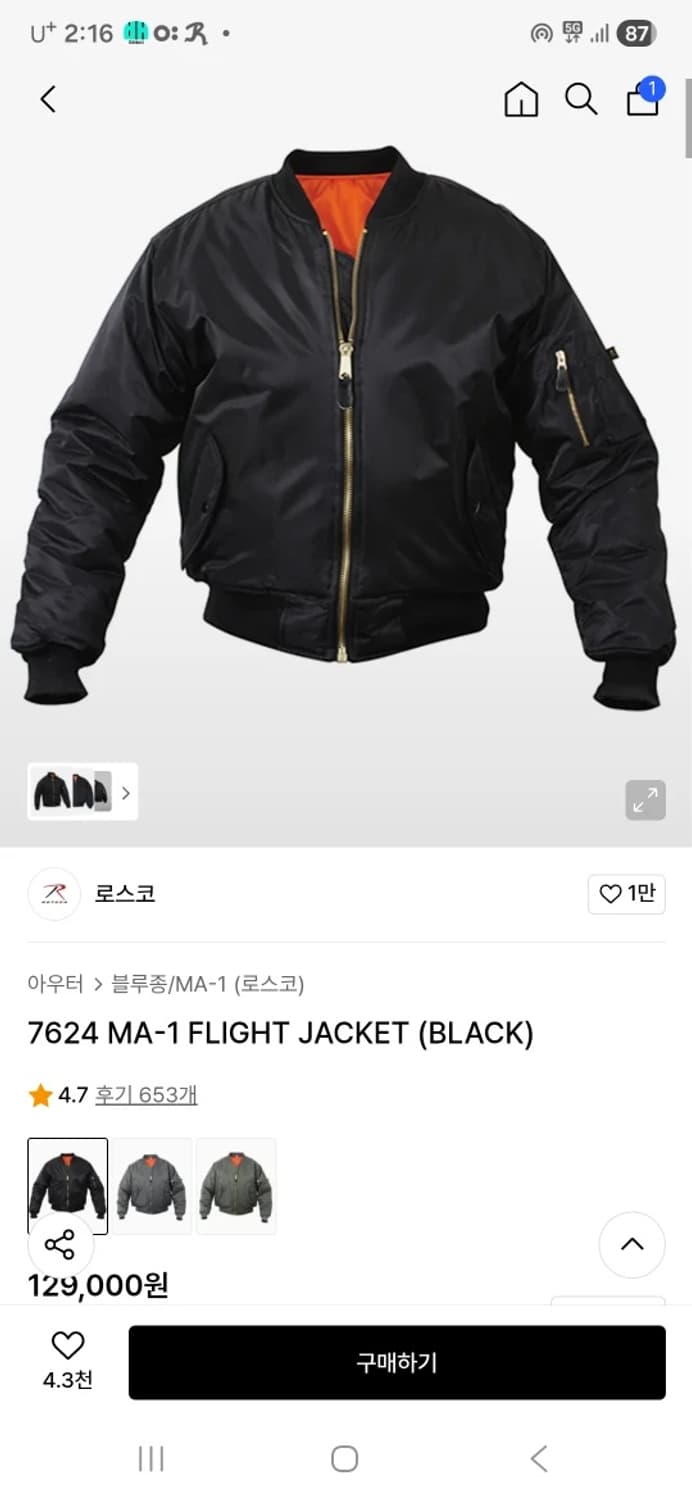 로스코 ma-1 항공자켓 블루종 3XL 상품이미지2