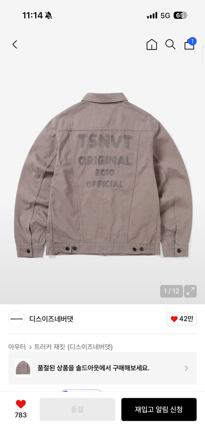 디스이즈네버댓 트러커 자켓 더스티 핑크 L 상품이미지1