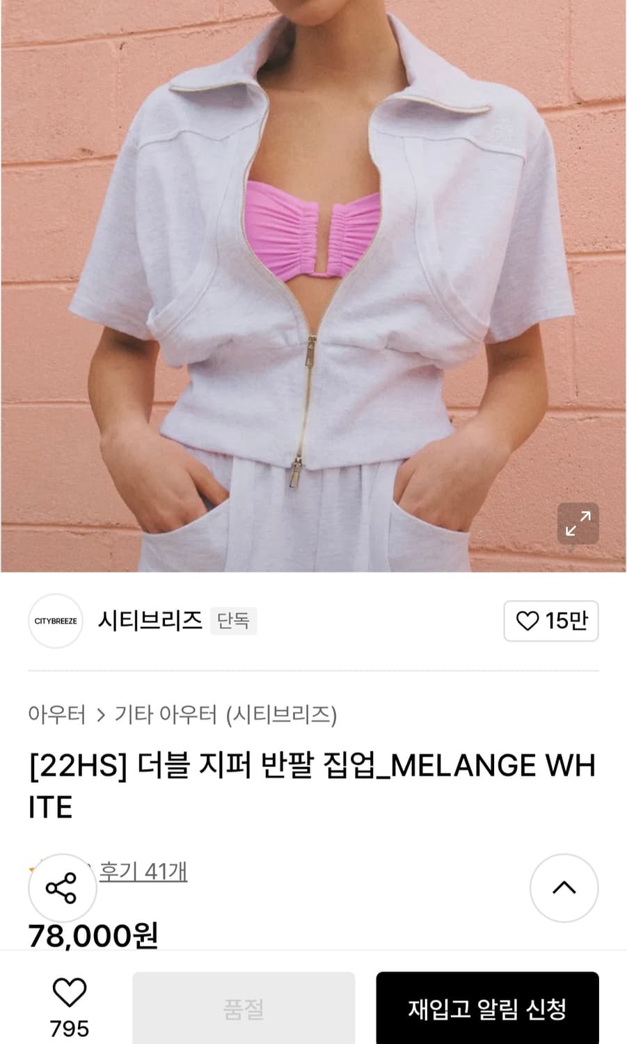 시티브리즈 반팔 집업 상품이미지3