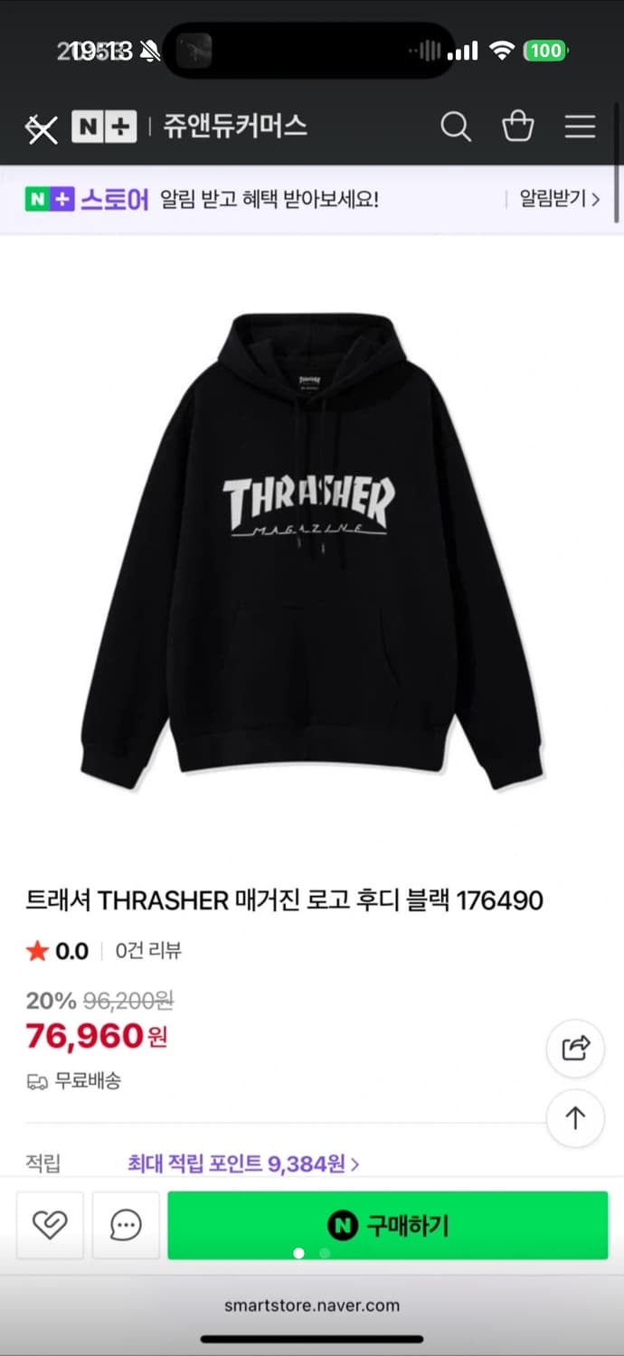 쓰레셔 트래셔 후드티 매거진 로고 블랙 그레이 M 상품이미지1