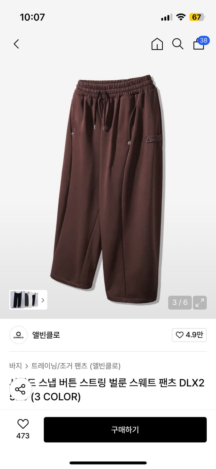 갈색 사이드 스냅 스웻팬츠 팔아요 급처 예쁨!! 상품이미지2