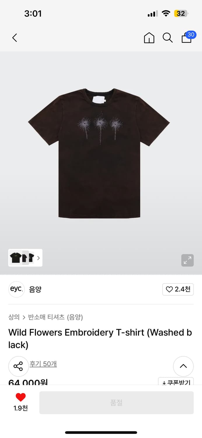 음양 플라워 반팔티 상품이미지1