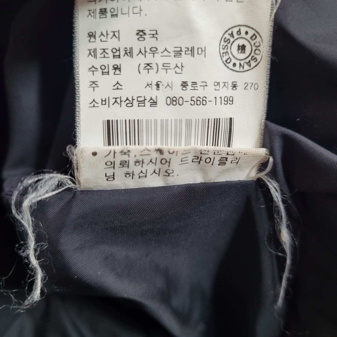 폴로 랄프로렌 헌팅 자켓 코트 상품이미지6