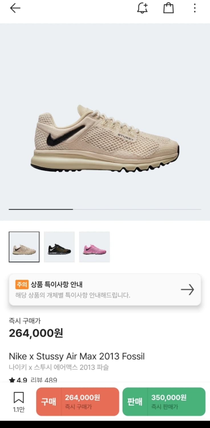 나이키 에어맥스 스투시 2013, 275 상품이미지1