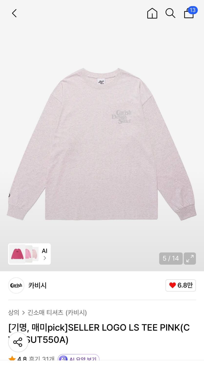 카비시 SELLER LOGO LS TEE PINK 상품이미지1