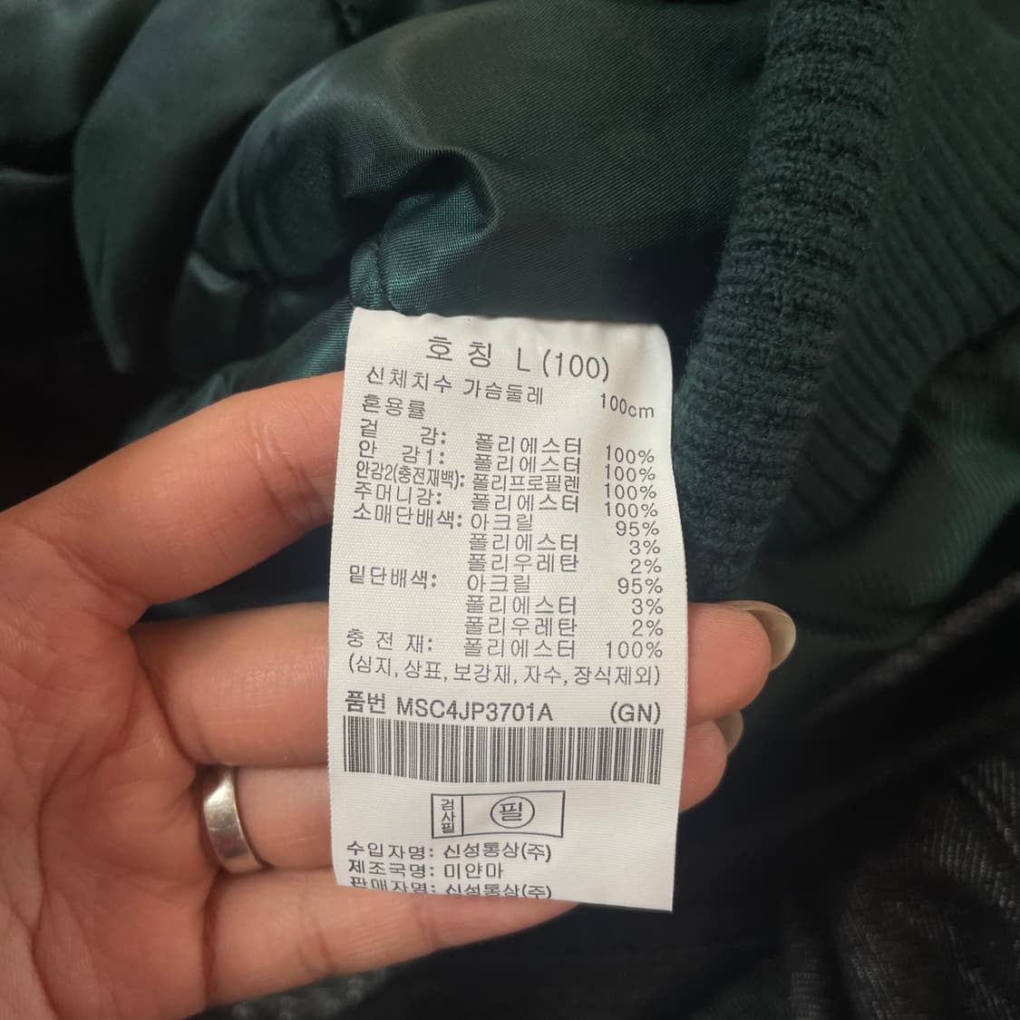 탑텐X강혁 소로나볼 MA-1 딥그린 카라 자켓 L 상품이미지7