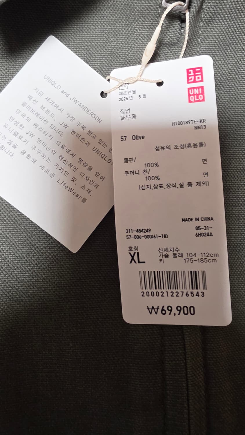 유니클로 JW ANDERSON 블루종 올리브 XL 상품이미지3