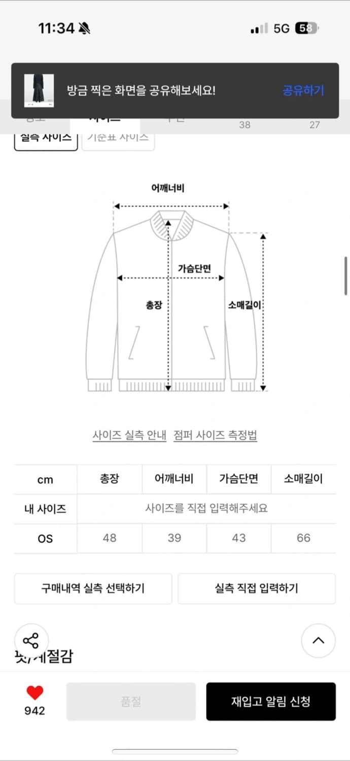 트리밍버드 니트슬리브 크롭 자켓 상품이미지5