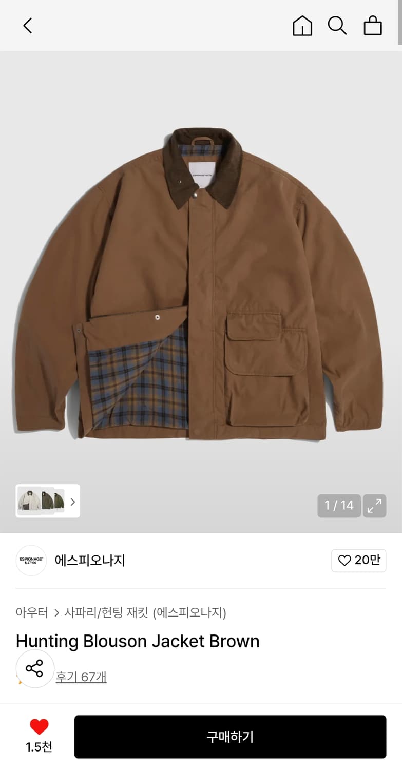 에스피오나지 헌팅 블루종 자켓 브라운 M (미개봉 새제품) 상품이미지2