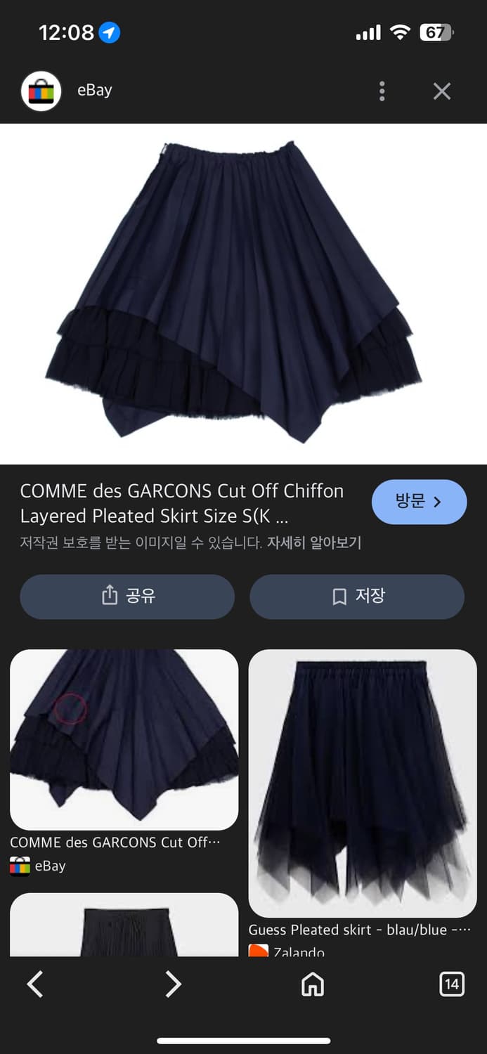 꼼데가르송 스커트  상품이미지4